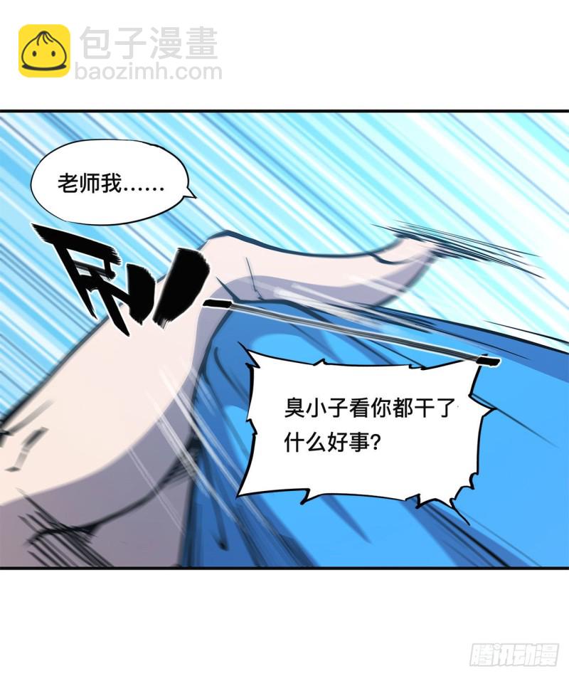 血姬與騎士 - 85 敗露 - 1