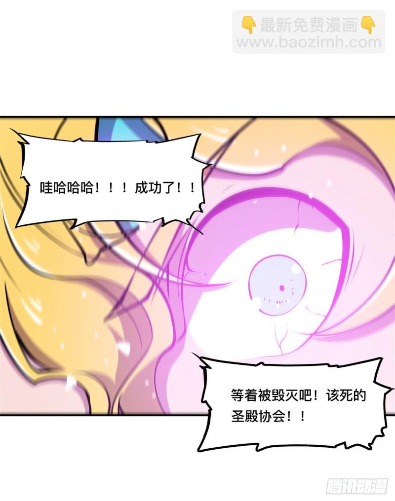 血姬與騎士 - 87 魔化 - 4