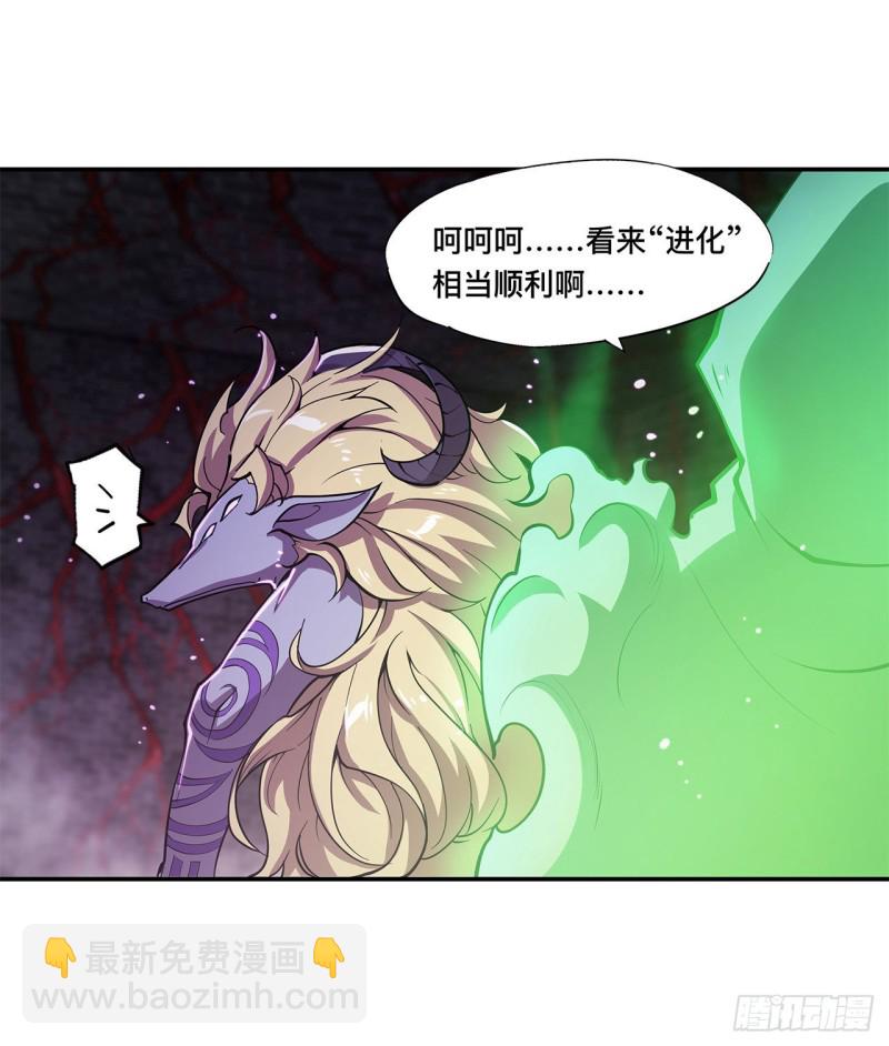 血姬與騎士 - 87 魔化 - 7