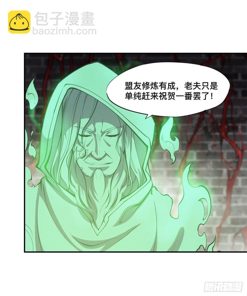 血姬與騎士 - 87 魔化 - 3