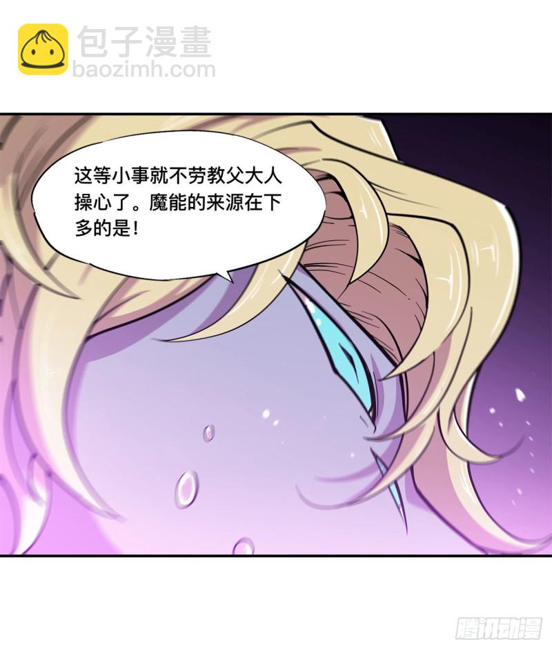 血姬與騎士 - 87 魔化 - 5