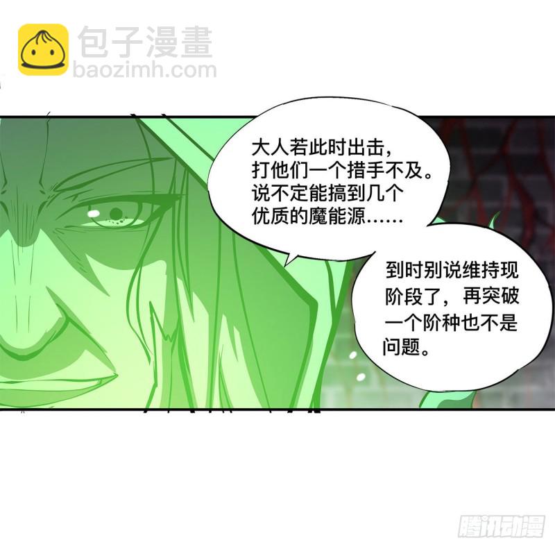 血姬與騎士 - 87 魔化 - 3