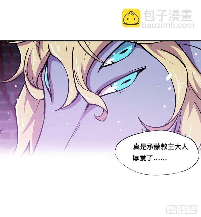 血姬與騎士 - 87 魔化 - 4