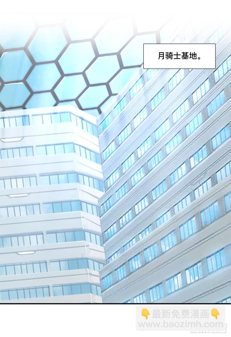 血姬與騎士 - 87 魔化 - 5