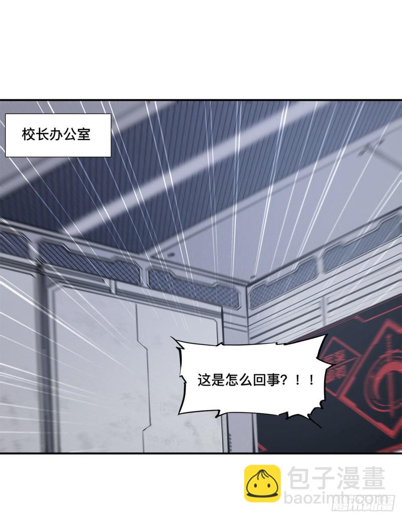 血姬與騎士 - 87 魔化 - 6