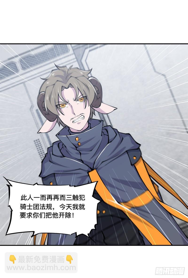 血姬與騎士 - 87 魔化 - 2