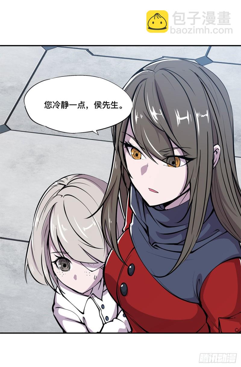 血姬與騎士 - 87 魔化 - 3