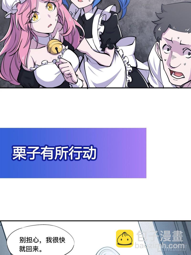 血姬與騎士 - 87 魔化 - 7