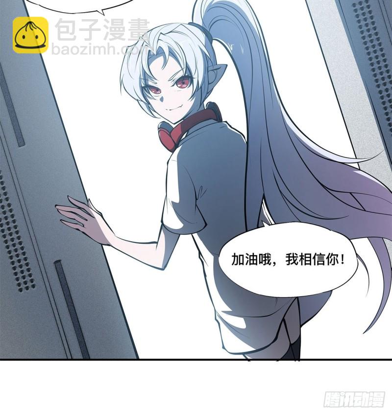 血姬與騎士 - 87 魔化 - 1