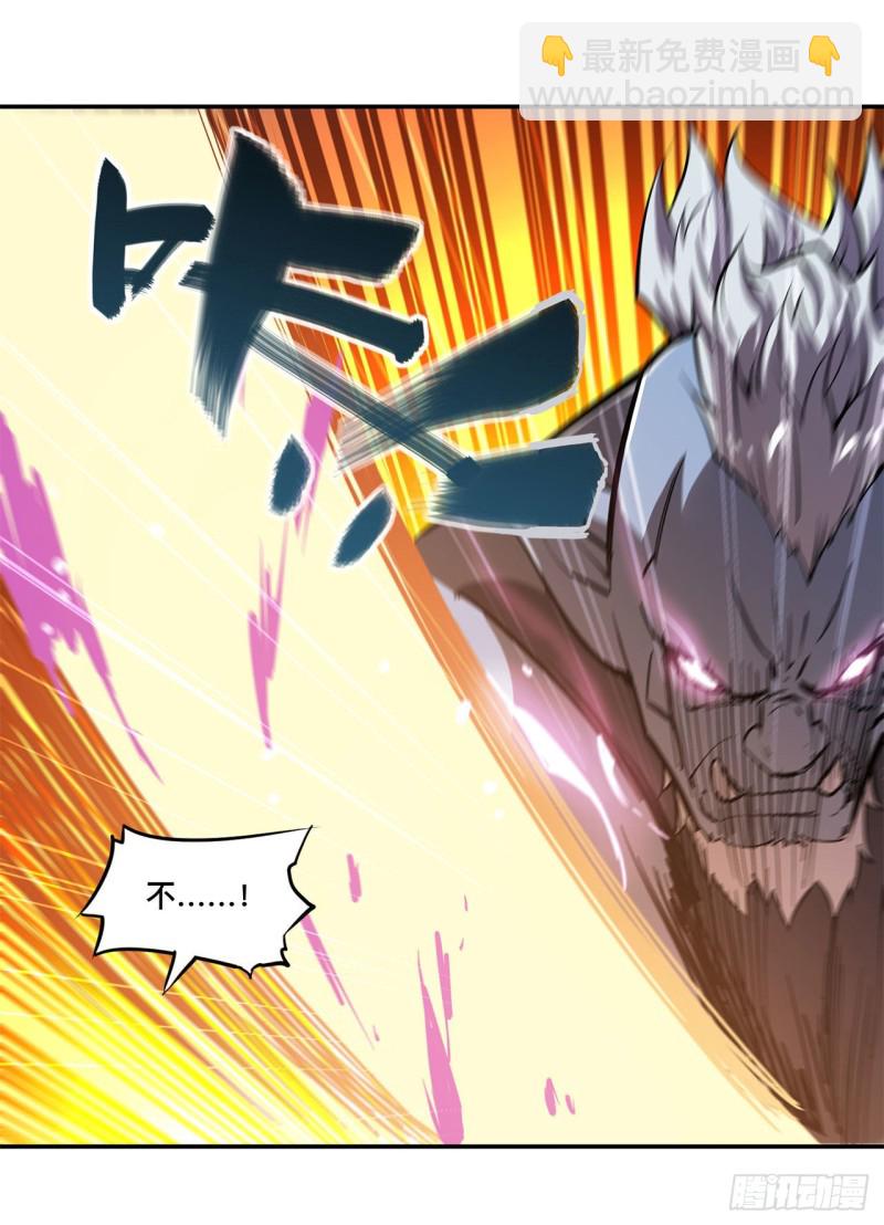 血姬與騎士 - 87 魔化 - 6