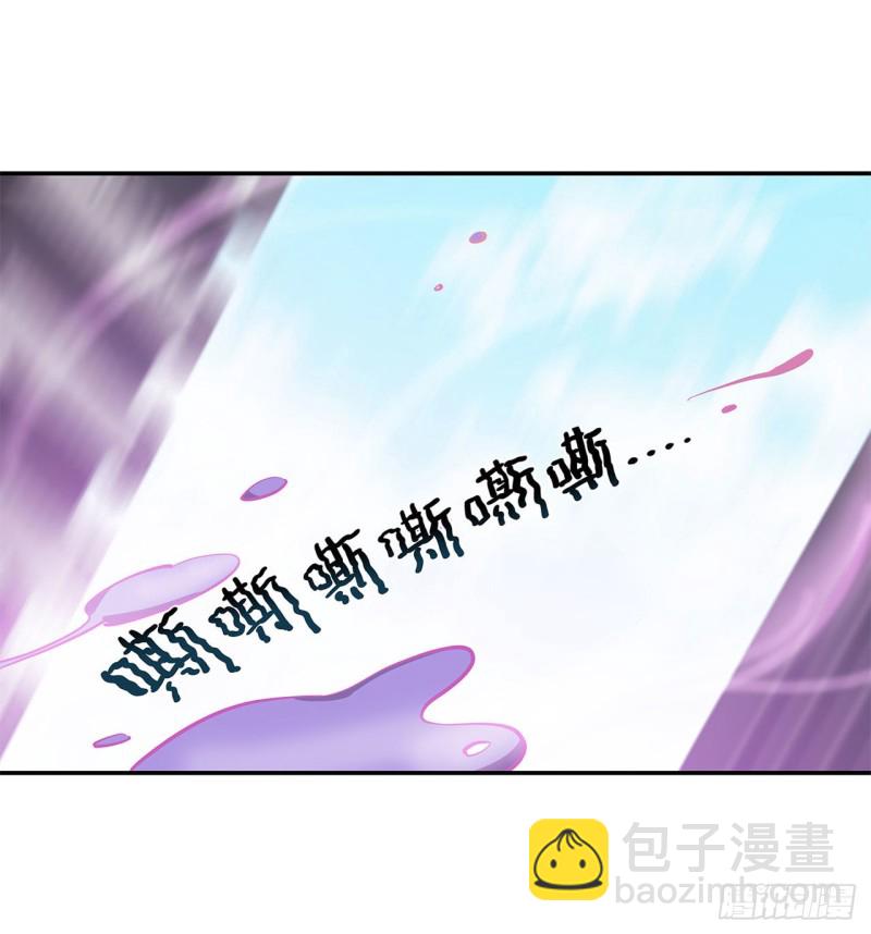 血姬與騎士 - 87 魔化 - 1