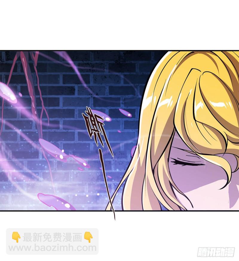 血姬與騎士 - 87 魔化 - 2