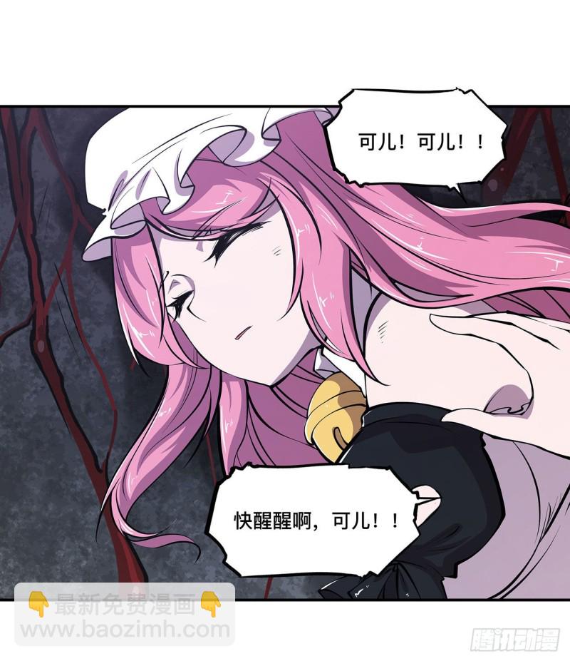 血姬與騎士 - 89 支援 - 4