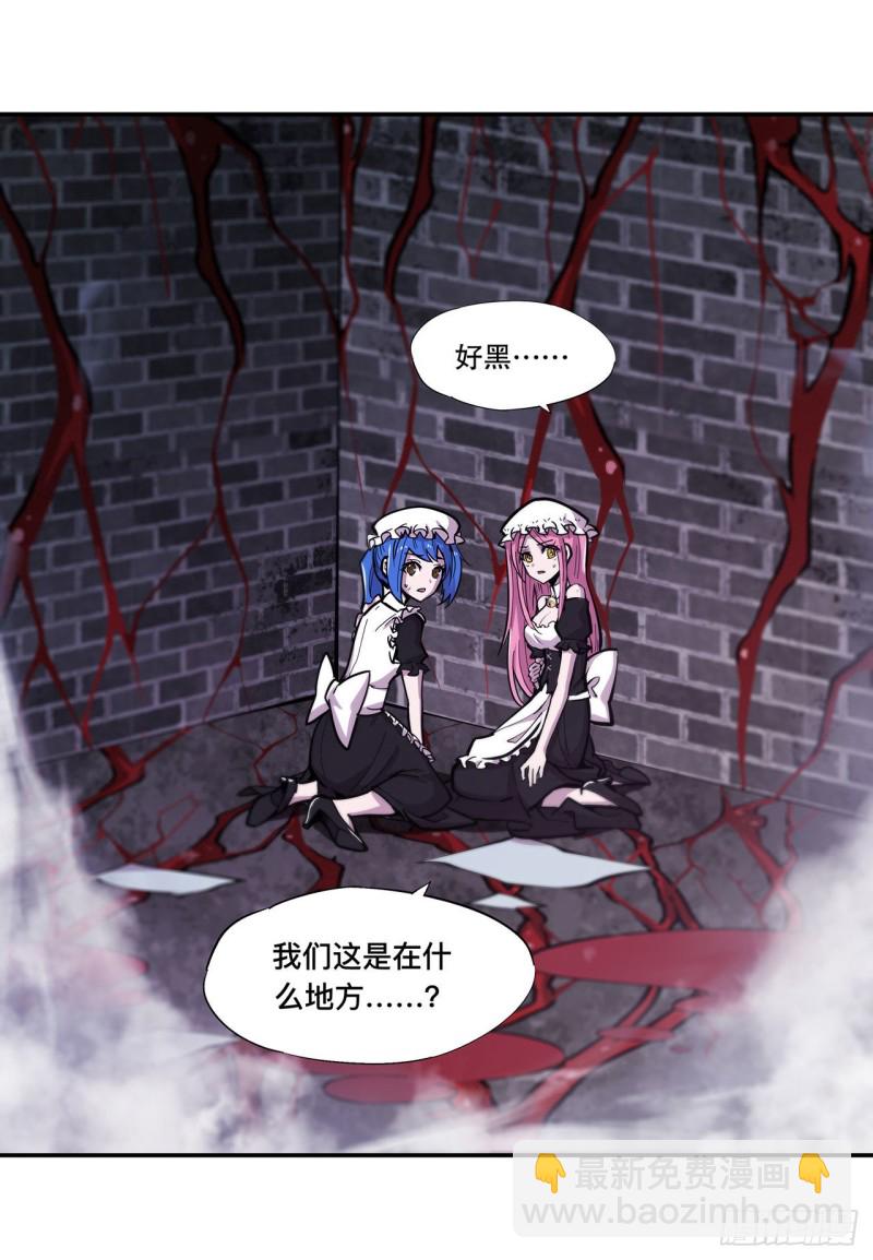 血姬與騎士 - 89 支援 - 7