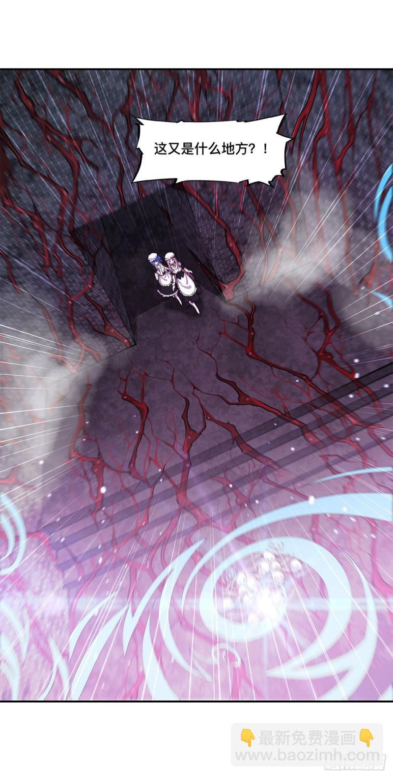 血姬與騎士 - 89 支援 - 3