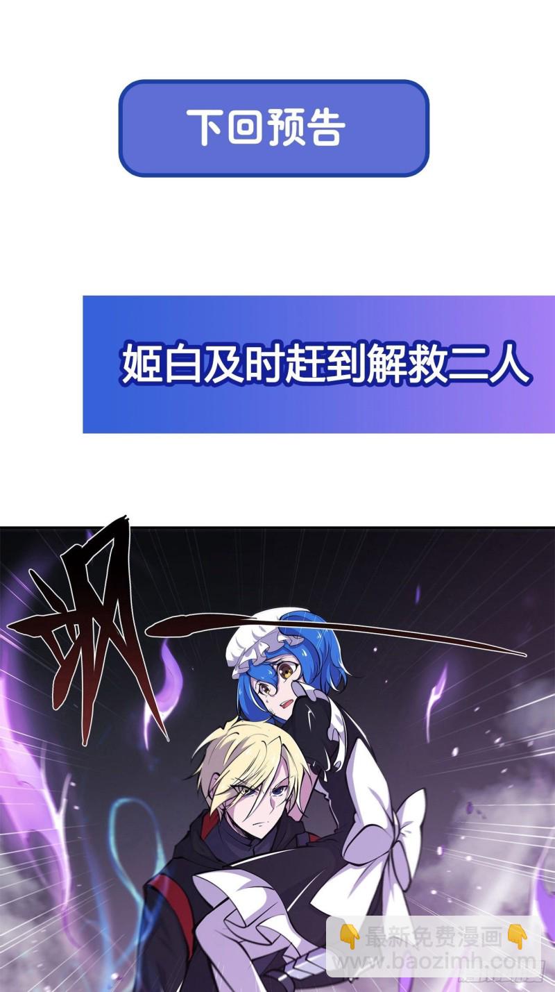 血姬與騎士 - 89 支援 - 4