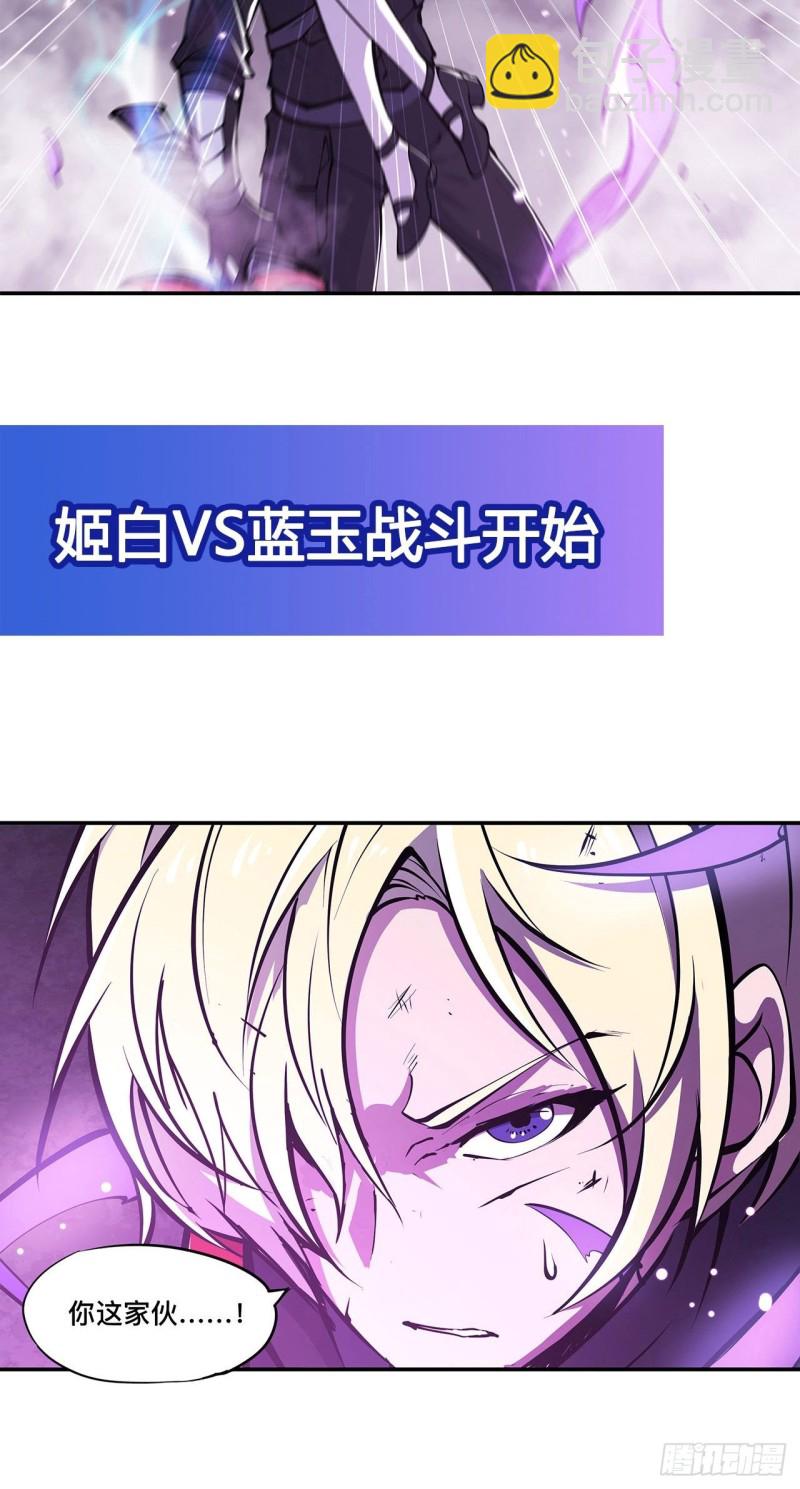 血姬與騎士 - 89 支援 - 5