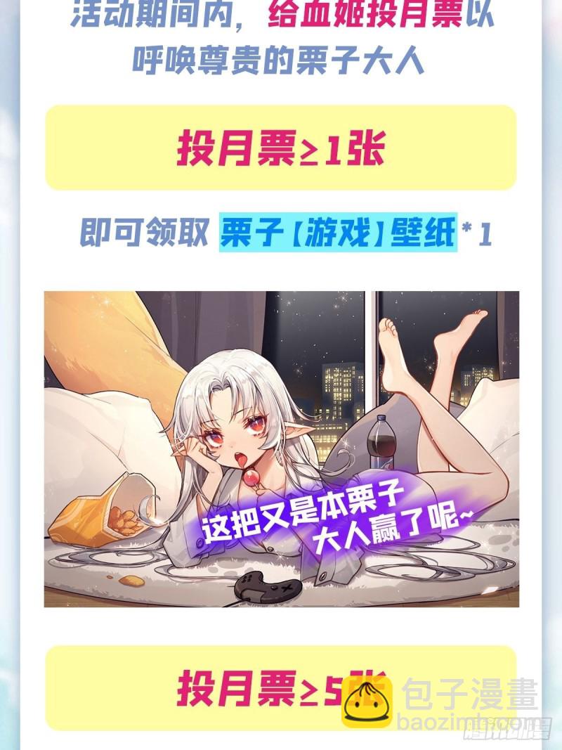 血姬與騎士 - 89 支援 - 7