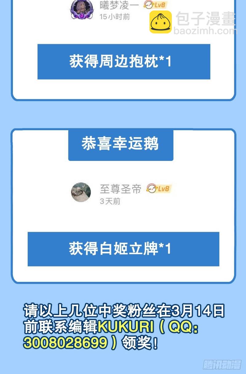 血姬與騎士 - 89 支援 - 3