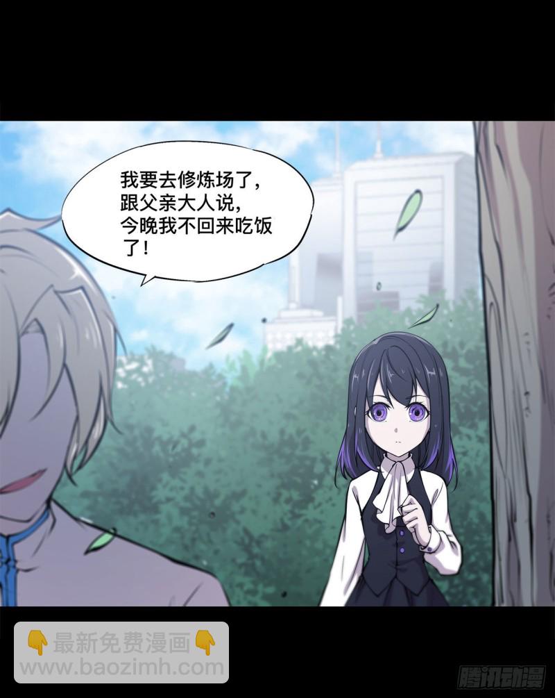 血姬與騎士 - 91 兄妹的秘密 - 5