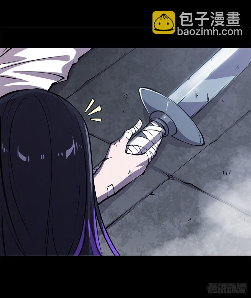 血姬與騎士 - 91 兄妹的秘密 - 2