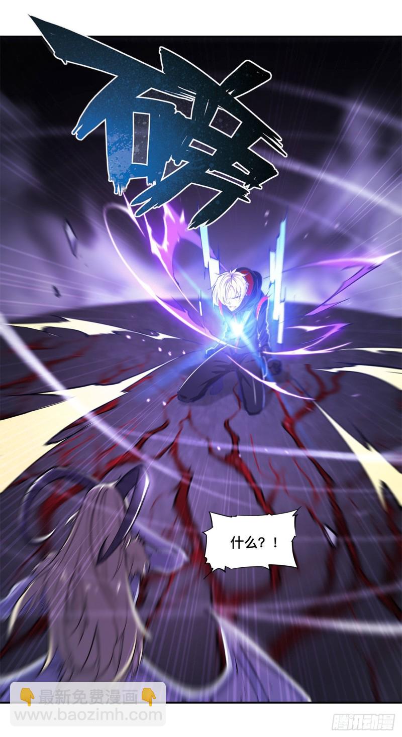 血姬與騎士 - 91 兄妹的秘密 - 1