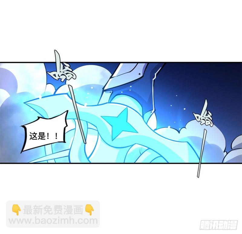 血姬與騎士 - 91 兄妹的秘密 - 4