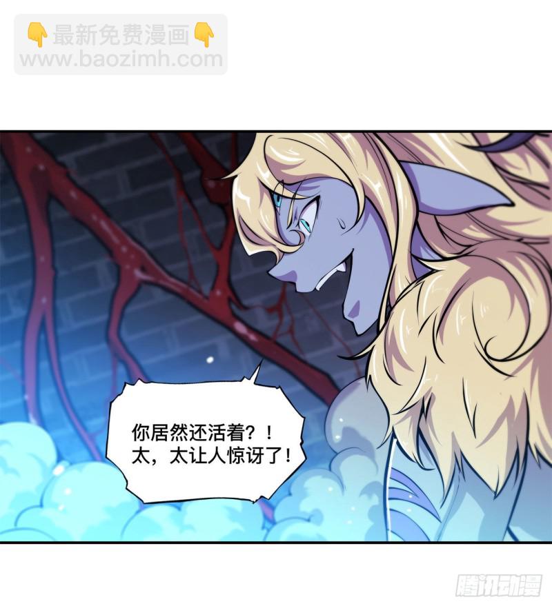 血姬與騎士 - 91 兄妹的秘密 - 6