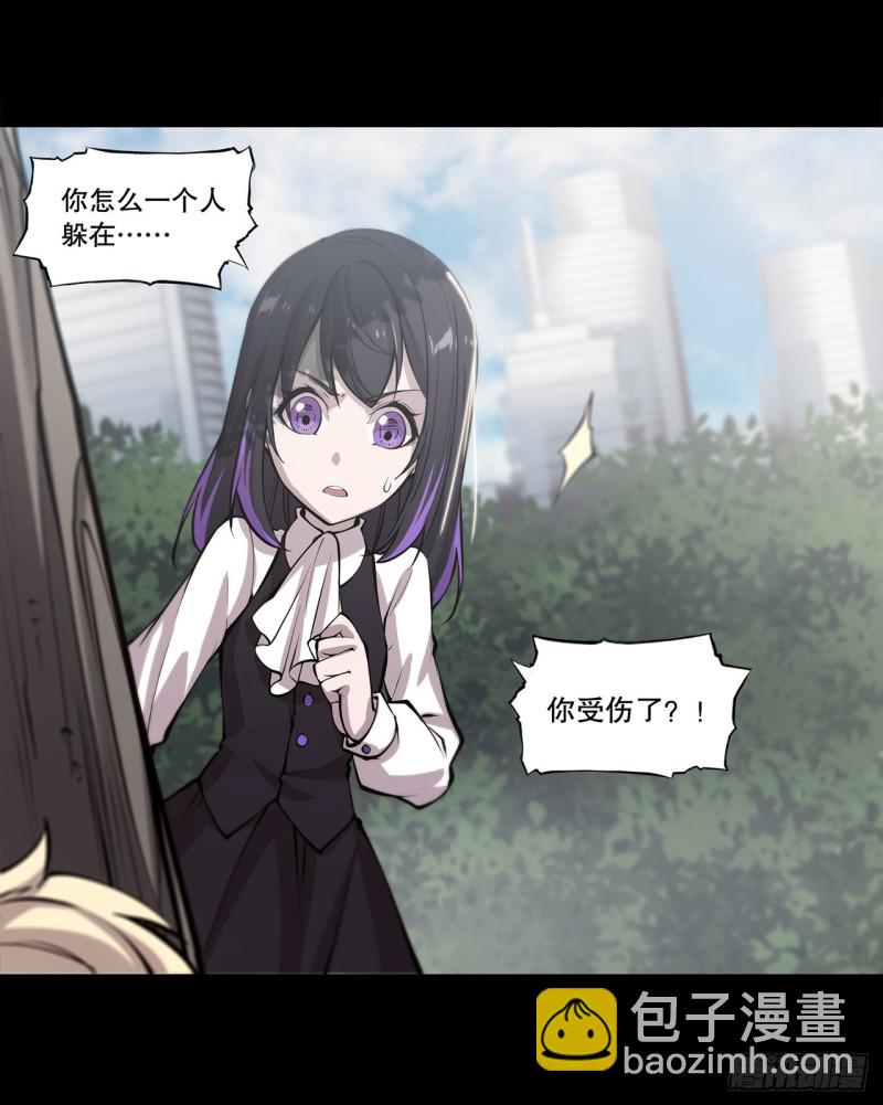 血姬與騎士 - 91 兄妹的秘密 - 4