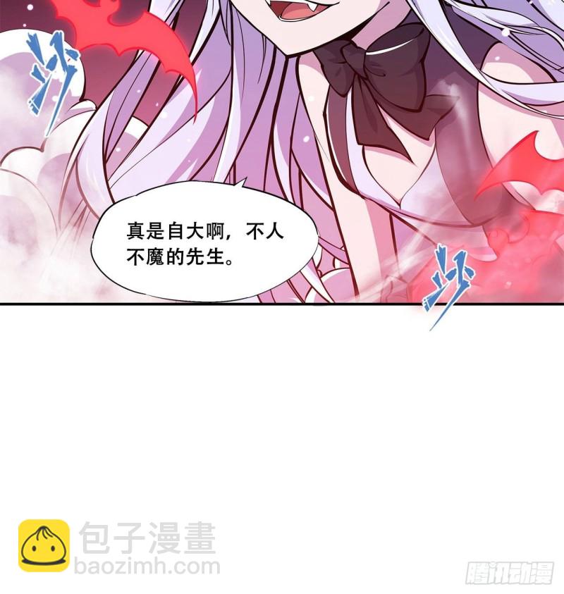 血姬與騎士 - 91 兄妹的秘密 - 5