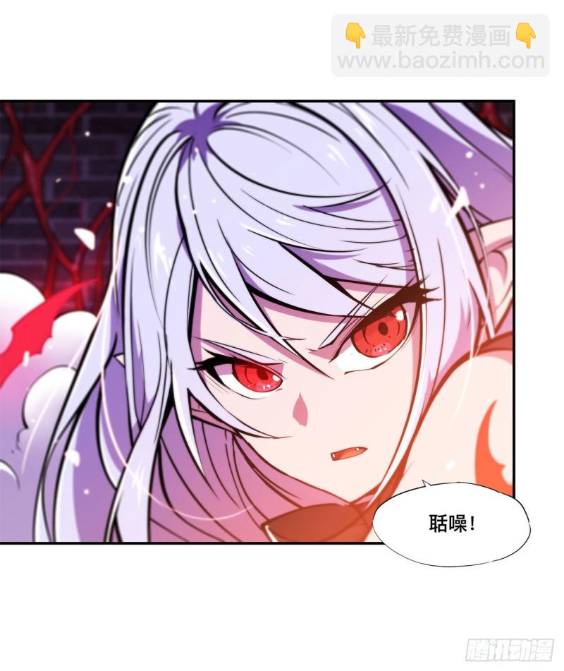 血姬與騎士 - 93 秘密揭露 - 4