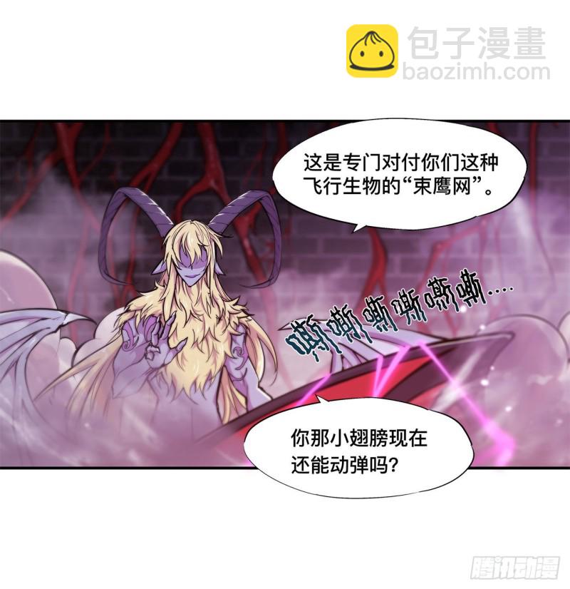 血姬與騎士 - 93 秘密揭露 - 4