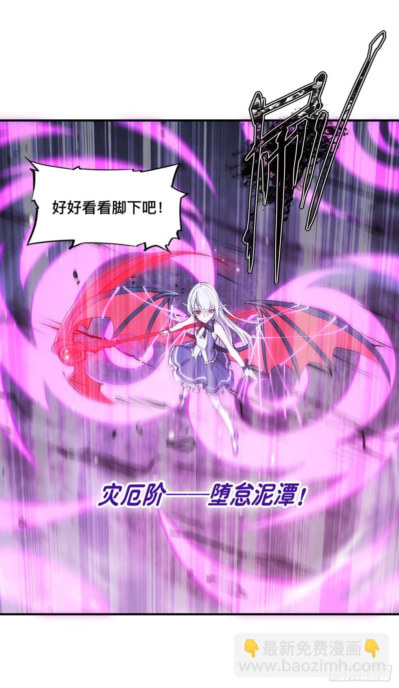 血姬與騎士 - 93 秘密揭露 - 7