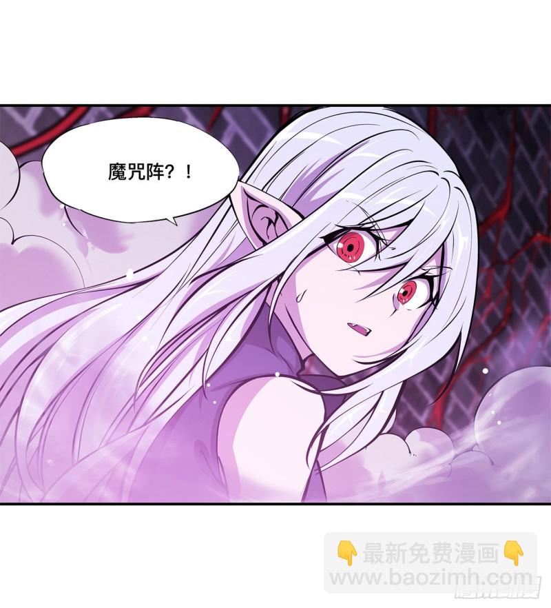 血姬與騎士 - 93 秘密揭露 - 1