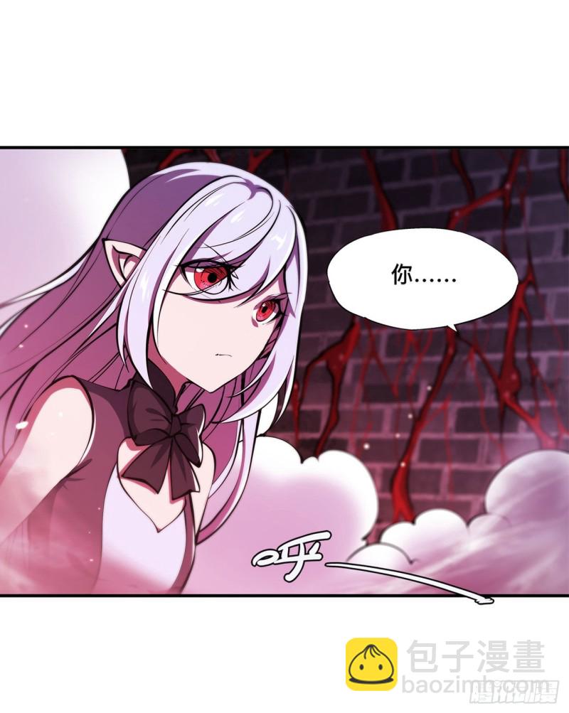 血姬與騎士 - 93 秘密揭露 - 3