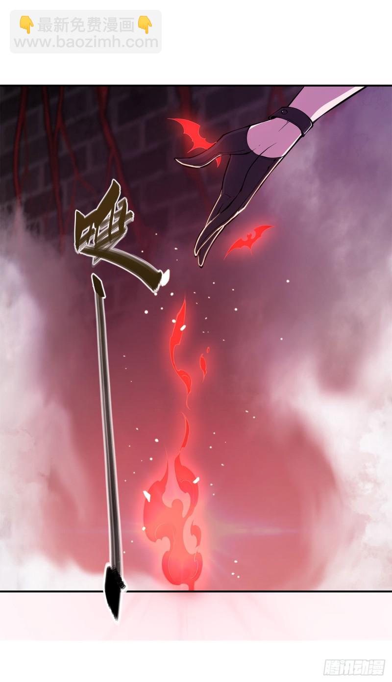 血姬與騎士 - 93 秘密揭露 - 4