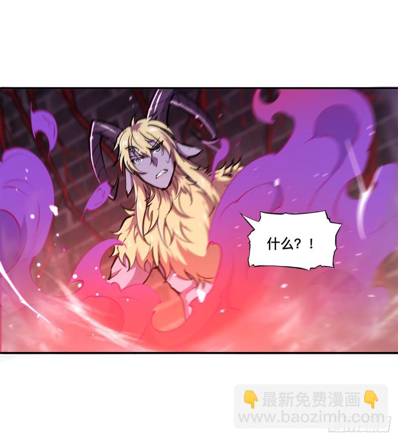 血姬與騎士 - 93 秘密揭露 - 6