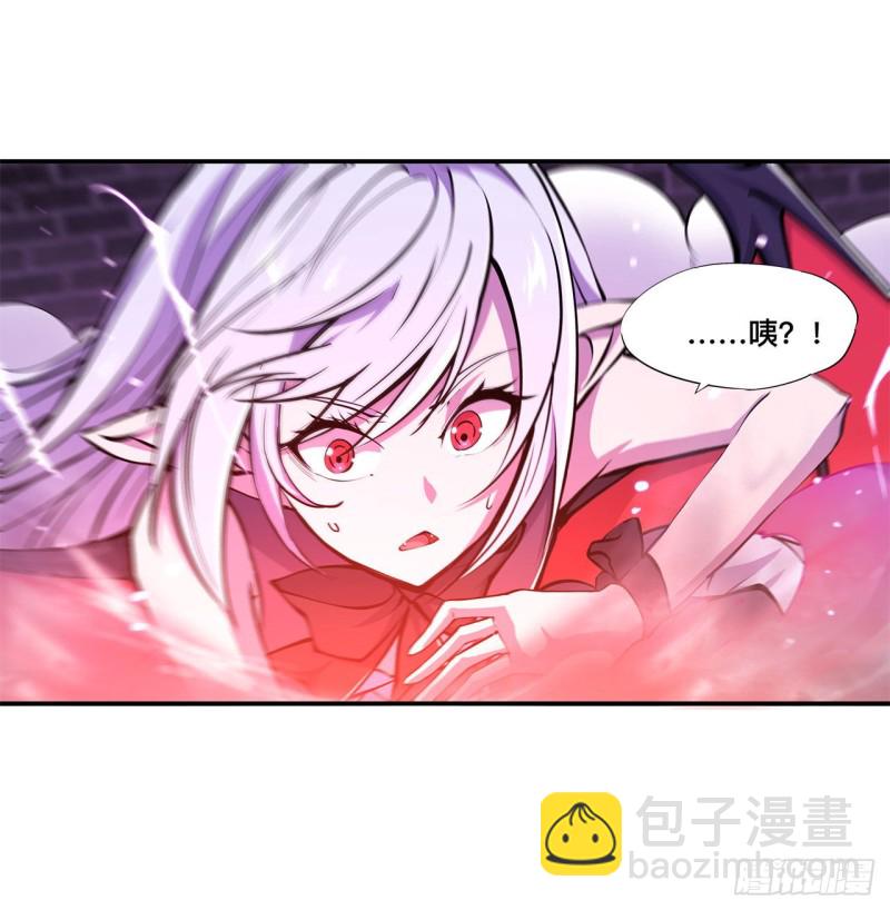 血姬與騎士 - 93 秘密揭露 - 7