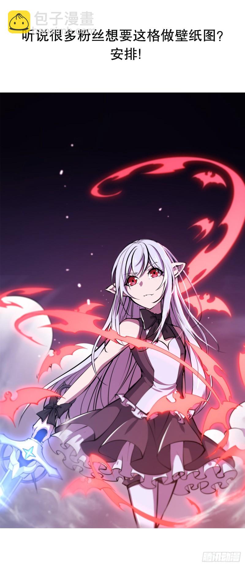 血姬與騎士 - 93 秘密揭露 - 3