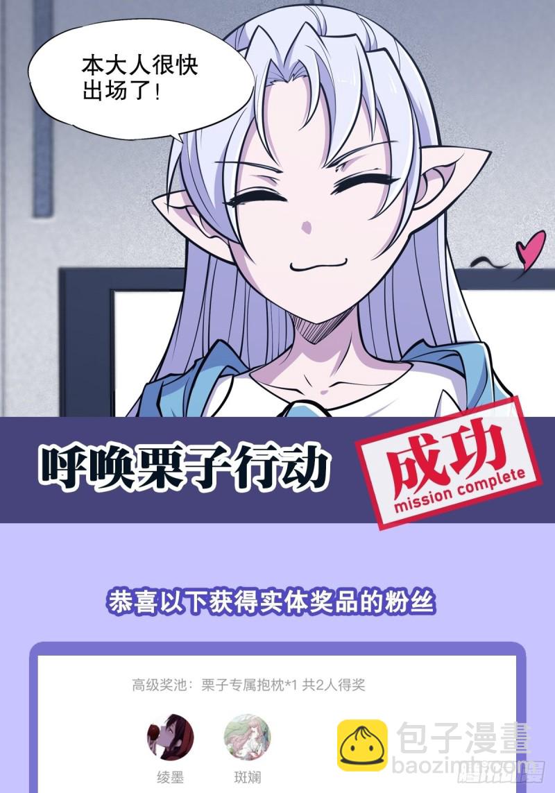 血姬與騎士 - 93 秘密揭露 - 1