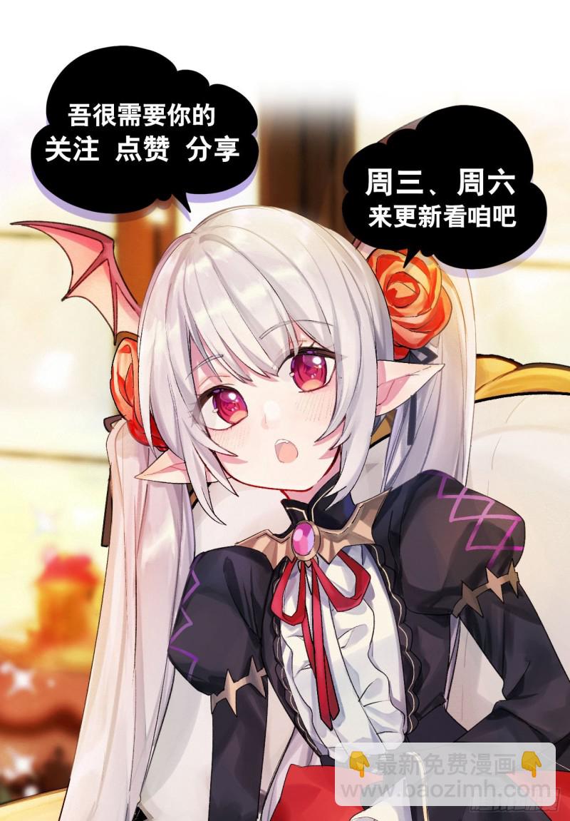 血姬與騎士 - 93 秘密揭露 - 5