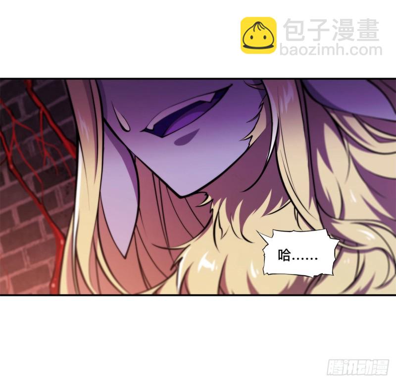 血姬與騎士 - 93 秘密揭露 - 5