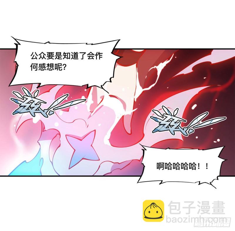 血姬與騎士 - 93 秘密揭露 - 2