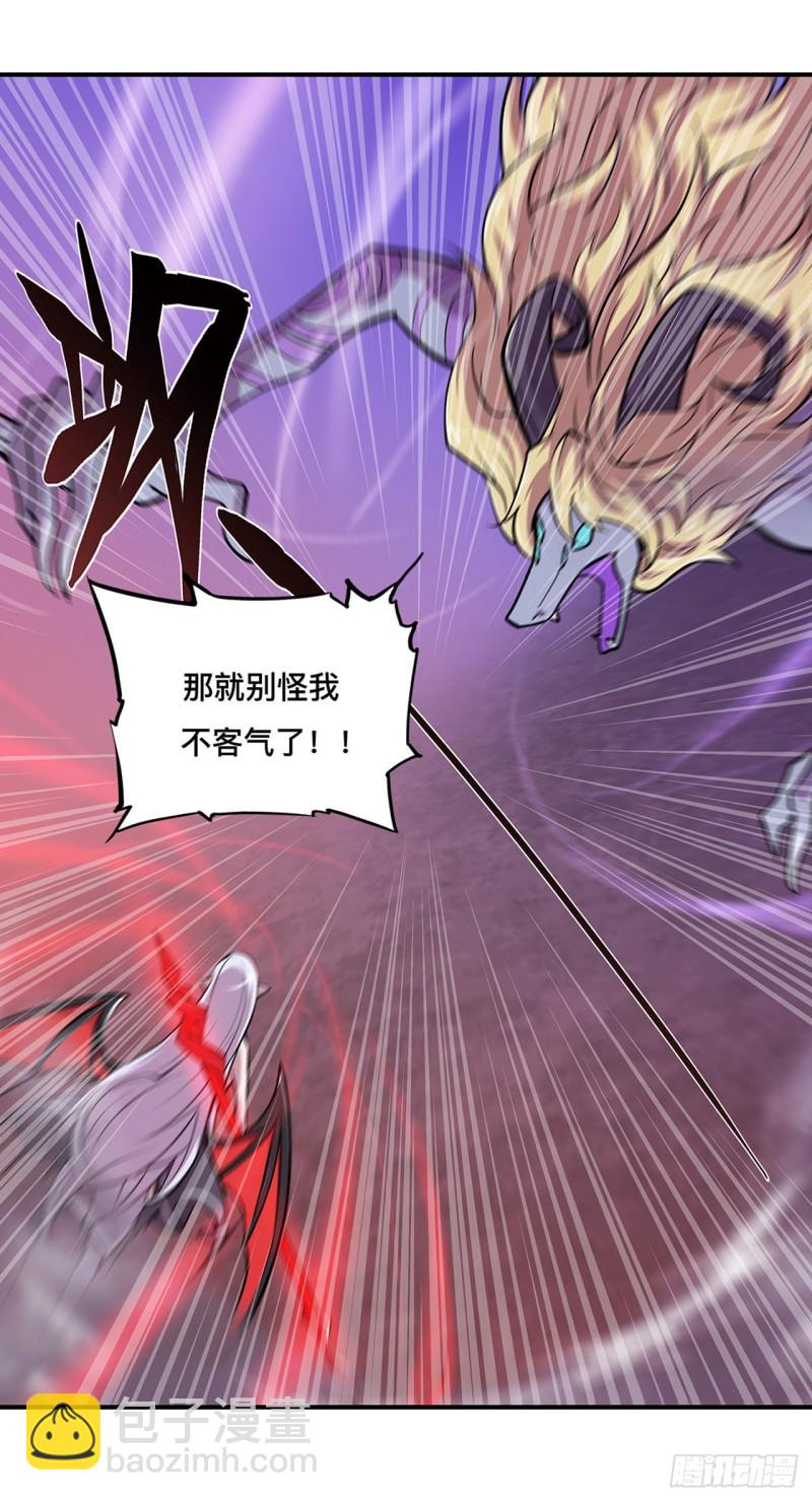 血姬與騎士 - 95 我有什麼錯 - 1