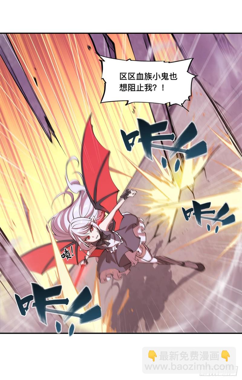 血姬與騎士 - 95 我有什麼錯 - 4