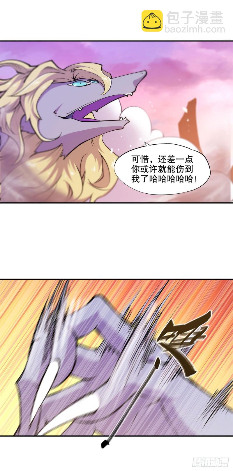 血姬與騎士 - 95 我有什麼錯 - 5