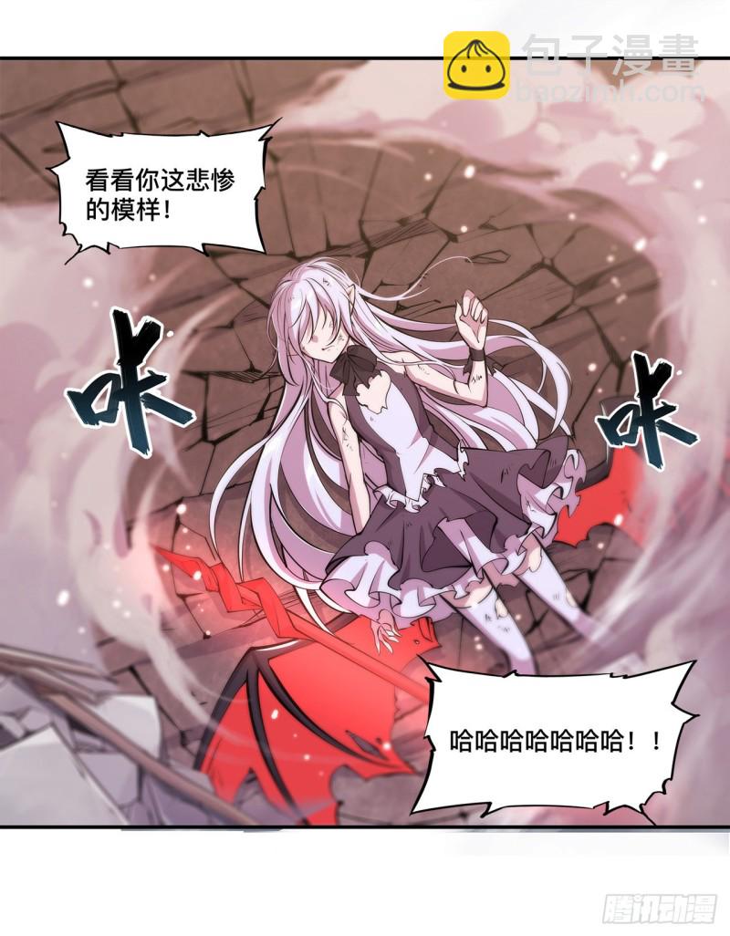 血姬與騎士 - 95 我有什麼錯 - 2