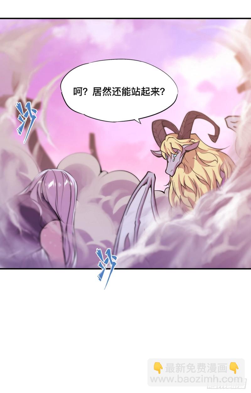 血姬與騎士 - 95 我有什麼錯 - 4