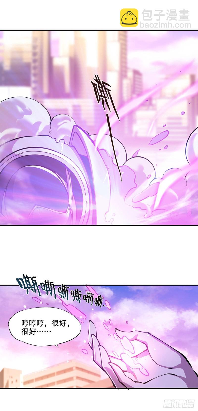 血姬與騎士 - 95 我有什麼錯 - 3