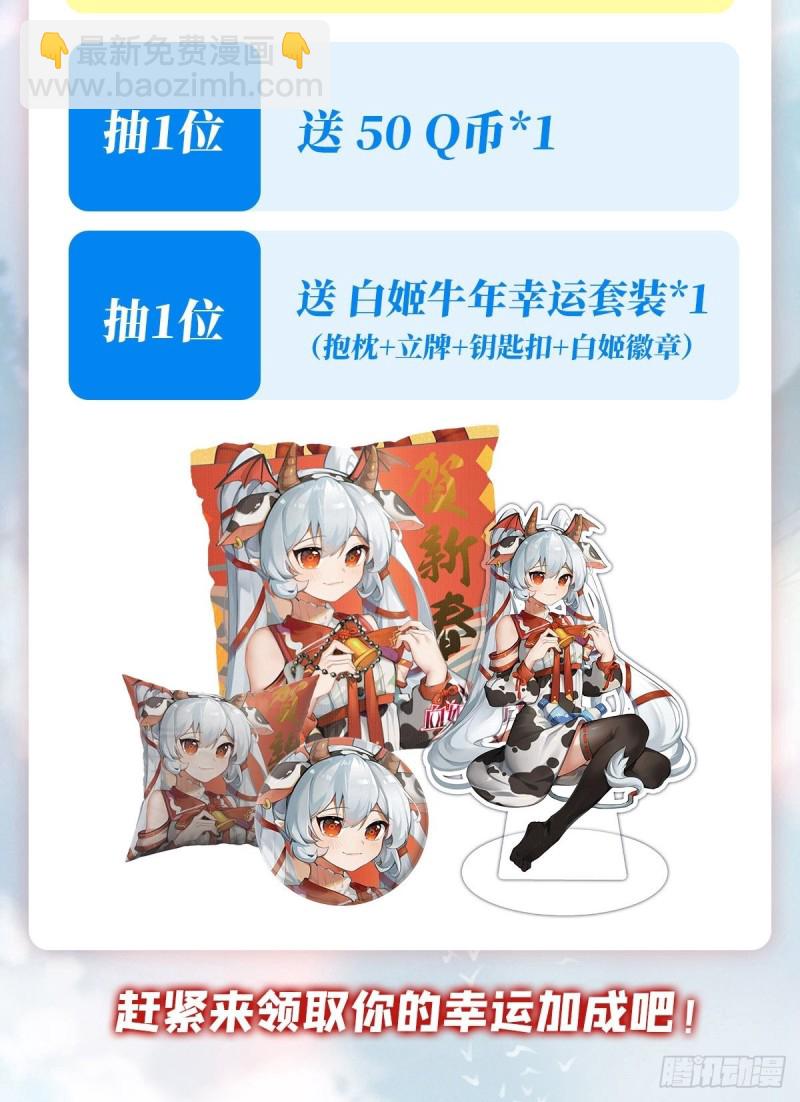 血姬與騎士 - 95 我有什麼錯 - 4